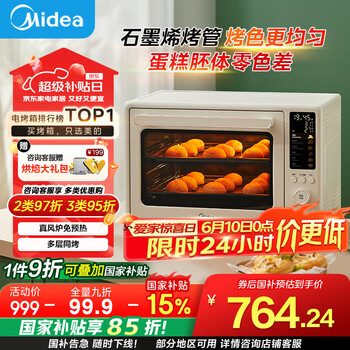 移动端、国家补贴、京东百亿补贴：美的 初见系列 PT4030W 烘烤炸一体机 40L