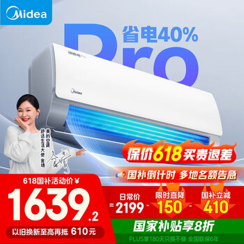 美的 酷省电pro 系列 KFR-26GW/N8KS1-1P 新一级能效 壁挂式空调 大1匹