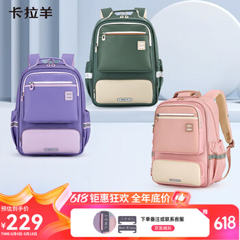 Carany 卡拉羊 小学生 防下坠减负风琴书包CX2250