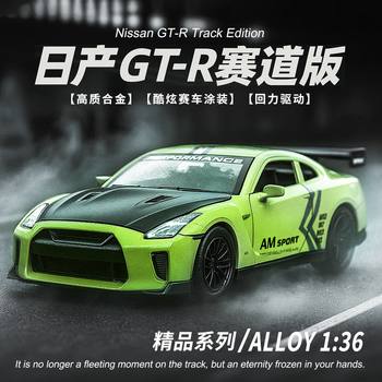 中精质造 日产尼桑GTR-赛道版 合金模型 双开门+回力