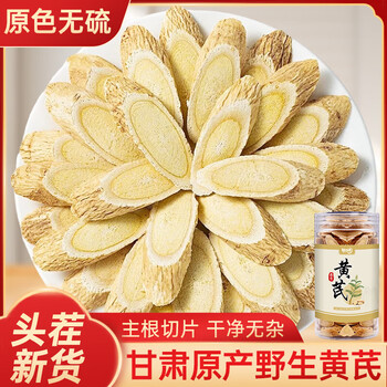 醉语阁 黄芪中片 250克