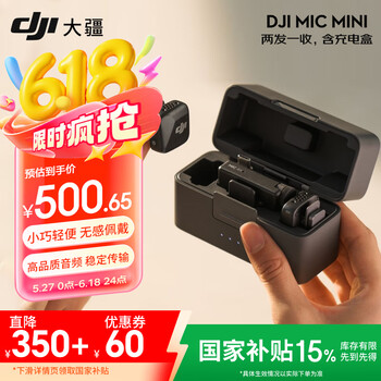 大疆(DJI)Mic Mini 无线麦克风 专业录音直播领夹无线小蜜蜂 手机相机单反vlog采访降噪收音器 Mic Mini(两发一收,含充电盒)一拖二 官方标配【不含 Lightning 手机连接头