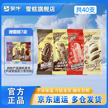 蒙牛 全随变雪糕冰淇淋40支装
