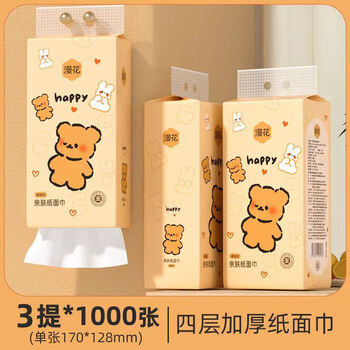 漫花挂式抽纸纸巾大包餐巾纸擦手用纸卫生纸厕纸悬挂纸抽家庭装面巾纸 【Q熊】 4层 1000张*3提