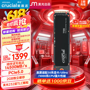 Crucial英睿达 美光T705 Pro 2TB SSD固态硬盘 M.2接口(NVMe PCIe5.0*4)读速14500MB/s 台式机笔记本硬盘