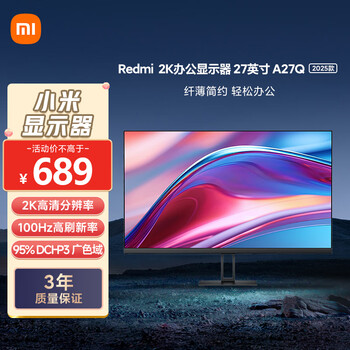红米 A27Q 2025款 27英寸 IPS 显示器（2560×1440、100Hz）