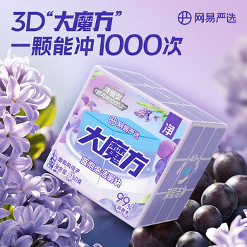 网易严选 大魔方蓝泡泡 马桶洁厕灵除垢 葡萄风信子 150g 1 盒