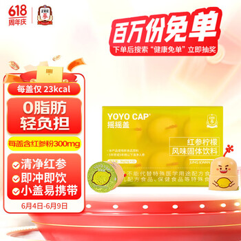 korean red ginseng 正官庄 摇摇盖红参柠檬风味固体饮料 36g