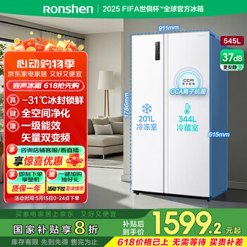 容声545升双开门对开门电冰箱家用一级能效节能风冷无霜超薄大容量BCD-545WD6HP白色家电国家补贴20%