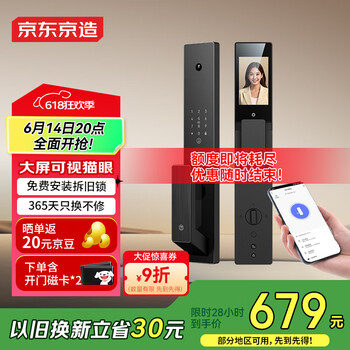 京东京造智能门锁M30Pro 猫眼可视电子锁全自动指纹锁密码锁家用防盗门锁