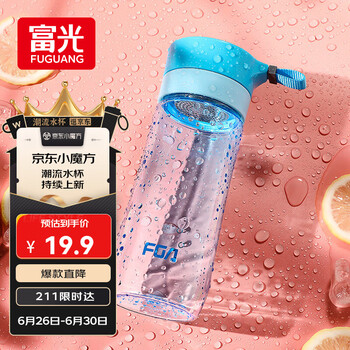 富光 FS1060-500 塑料水杯 500ml 蓝色