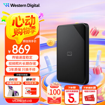 西部数据(WD)4TB 移动硬盘 USB3.0 SE系列 2.5英寸 机械硬盘 笔记本电脑外接 外置存储办公 大容量家庭存储
