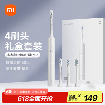 米家 MIJIA 小米电动牙刷T302成人/学生 4种净齿模式 150天续航 4支刷头 银灰色送男友/女友 父亲节节日礼物