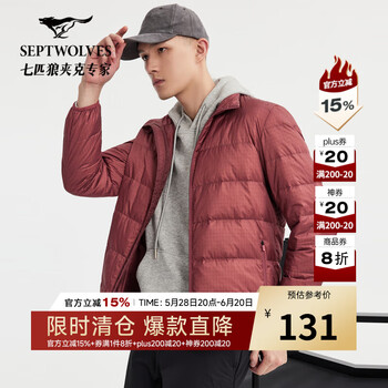七匹狼 破价清仓！ 白鸭绒可打包轻便男装外套