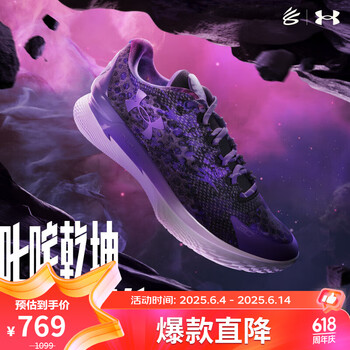 安德玛 秋冬库里中国行男女CURRY 1'盘古配色'篮球鞋3026278紫色526 43