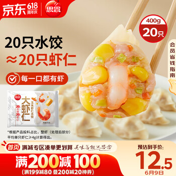 思念 大虾仁系列 虾仁玉米水饺400g20只