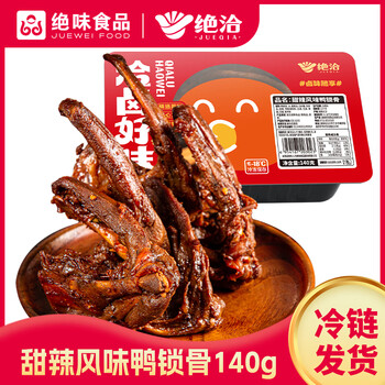 绝洽绝味鸭锁骨140g甜辣口味一人食熟食卤味下酒菜零食小吃追剧解馋