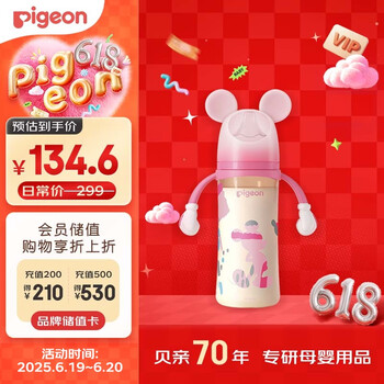 贝亲 自然实感第3代迪士尼系列 PPSU奶瓶 330ml 米妮印象 LL 9月+