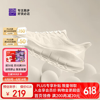 必迈 远征者 男女款纯轻跑步鞋