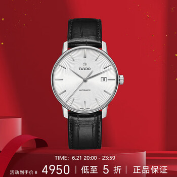 RADO 雷达 晶璨系列 男士机械腕表 R22860015