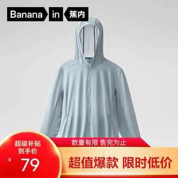 蕉内 男士防晒衣 灰兰 XS