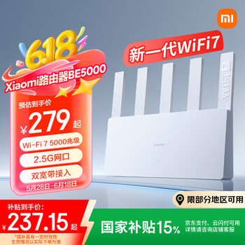 小米 Xiaomi BE5000 5000Mbps 家用千兆无线路由器 Wi-Fi 7