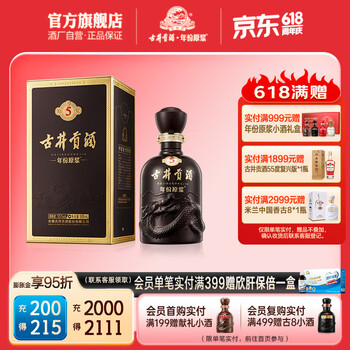 古井贡酒 年份原浆古5 浓香型白酒 55度 500mL 1瓶