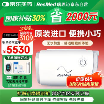 ResMed 瑞思迈 AirMini 呼吸器+N20鼻罩