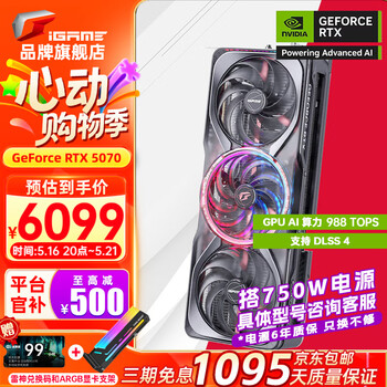 七彩虹(COLORFUL) RTX 5070Ti 战斧 Ultra Advanced银鲨 OC 12GB 16GB GDDR7 DLSS 4 电竞光追游戏设计电脑显卡 5070 AD银鲨OC+750W