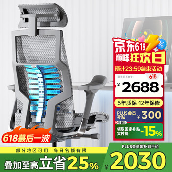 保友办公家具 Pofit 2代 智能人体工学椅 游戏电竞椅 银白美国网 整椅发货 送货上门