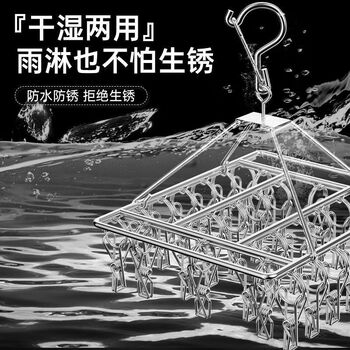 多功能衣架不锈钢晾晒架多夹晾衣架内衣架晒袜架宿舍晾晒防风挂钩 袜夹 2.7MM 40夹