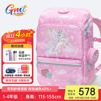 PLUS会员：Gmt for kids 超轻护脊书包 【抗菌22L】粉色独角兽