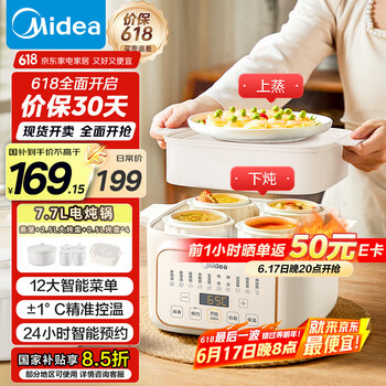 PLUS会员：美的 电炖锅 电炖盅 快炖隔水炖煮家用4.5L 白瓷内胆 DZE2552