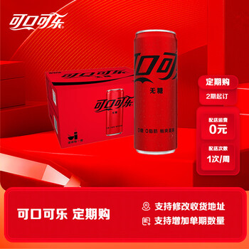 可口可乐 Coca-Cola 零度可乐无糖汽水330ml*20罐