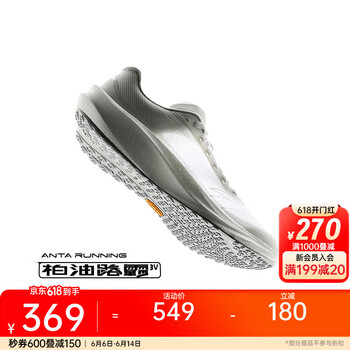 安踏 ANTA 柏油路霸3V丨运动鞋男Vibram氮科技竞训跑鞋男耐磨跑步鞋子男 纸莎白