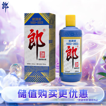 郎酒2023年纪念酒 白酒 酱酒 53度 500ml*1单瓶装 礼藏佳品