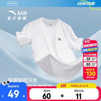 安踏 ANTA 清仓神车！速干透气凉感纯色短袖t恤 最大可穿175！
