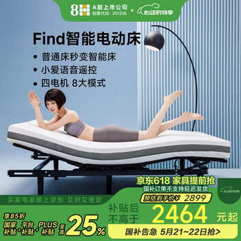 8H功能床Find智能电动床不带床头1.5米窗框谜夜黑无床垫