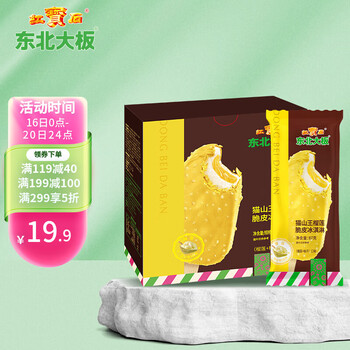 东北大板猫山王榴莲脆皮冰淇淋 87g*5支 盒装 棒支 冷饮 冰激凌 批发