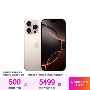 Apple/苹果【政府补贴500元】iPhone 16 Pro 128GB 沙漠色钛金属 支持移动联通电信5G 双卡双待手机
