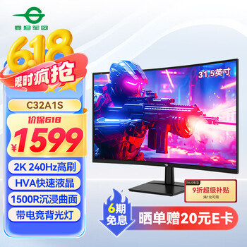 国家补贴、PLUS会员：泰坦军团 C32A1S 31.5英寸电竞显示器（2K、240Hz、99%sRGB、1500R）