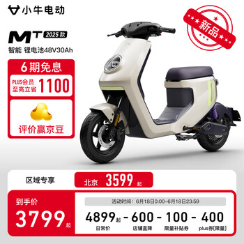 小牛电动 Niu Technologies MT 智能电动自行车 TDR126Z 部分区域