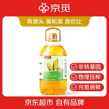 移动端、京东百亿补贴：京觅 玉米胚芽油5L 非转基因一级压榨 充氮保鲜