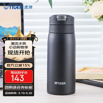 虎牌(TIGER)梦重力轻巧弹盖保温保冷真空户外水杯MCX-A351-KMT磨砂黑色350ml