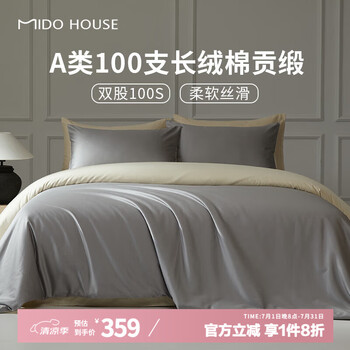 铭都家居 100支新疆长绒棉全棉床上四件套贡缎被套纯棉套件 1.5m床单款 格雷灰配淡奶黄