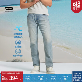 Levi's李维斯冰酷系列25春夏新款男士502锥型凉感防晒蓝色牛仔裤 浅蓝色 29 (32)