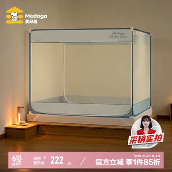 美朵嘉 A类家用婴儿防摔围栏蚊帐支架三开门浅蓝带幔头1.8x2 浅蓝-幔