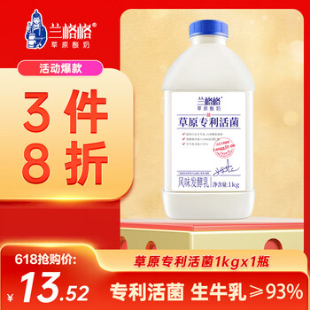 兰格格 草原酸奶 专利活菌1kg*1 生鲜低温酸牛奶 可制干噎希腊老酸奶