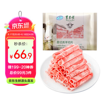 东来顺 草原羔羊切片 500g