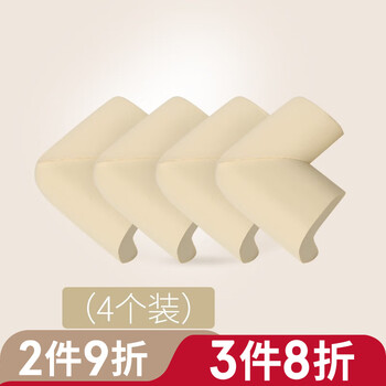 libodun 利伯顿   米白防撞角一件装 L型